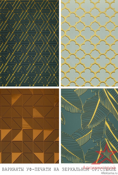 Зеркальное оргстекло ALUMINGLAS золото