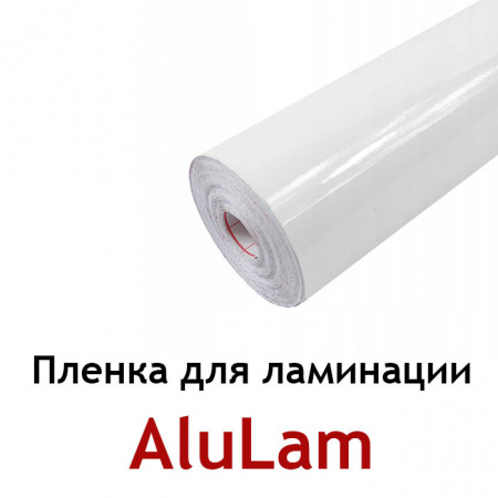 Плёнка для ламинации AluLam 800 глянцевая