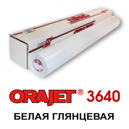 Пленка Orajet 3640 белая глянцевая ширина 1,37 м