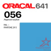 Пленка ORACAL 641 056, ледяной голубой матовая, ширина рулона 1 м.